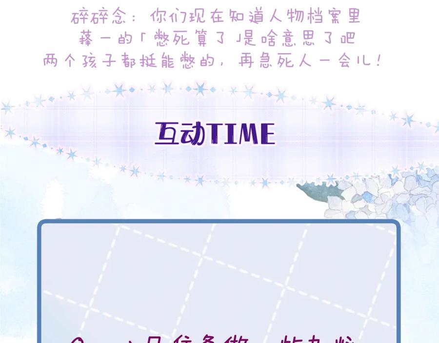 《雨川物语》第35话 光与影 第118页