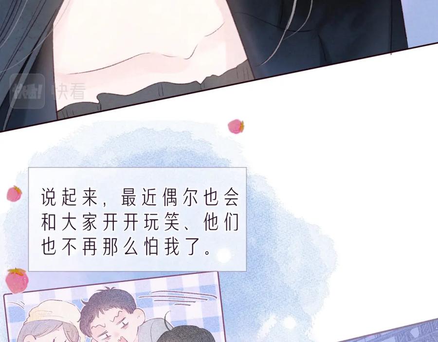 《雨川物语》第35话 光与影 第39页