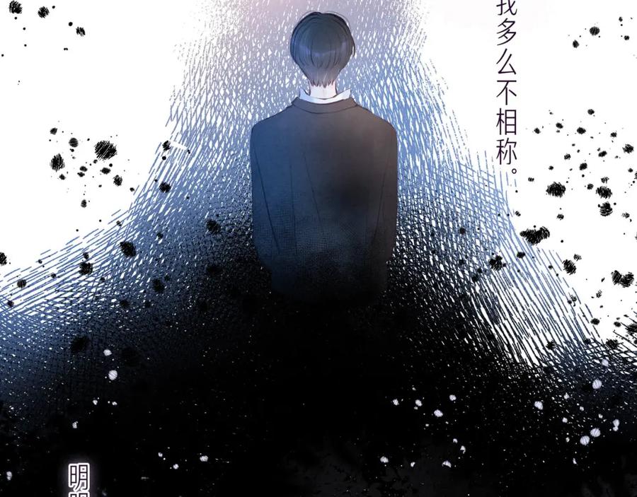 《雨川物语》第35话 光与影 第3页