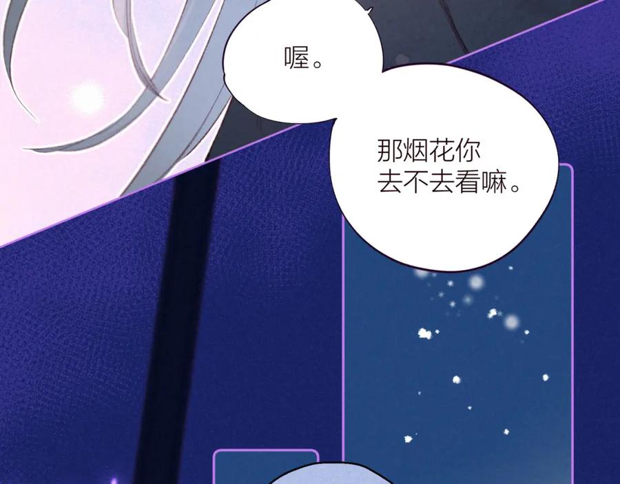 《雨川物语》第35话 光与影 第63页