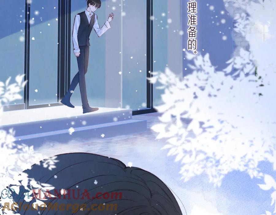 《雨川物语》第35话 光与影 第5页