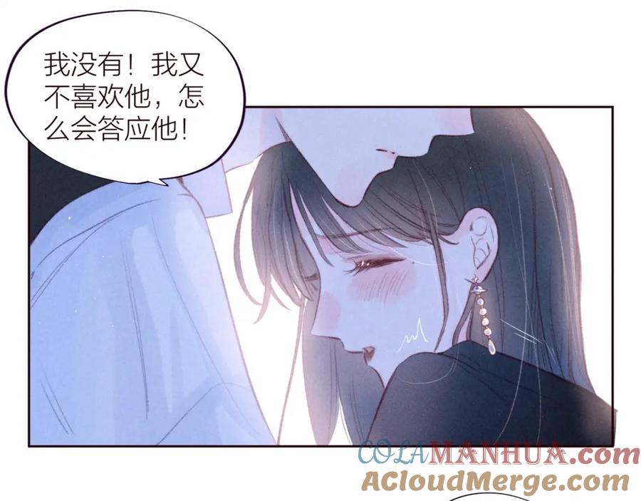《雨川物语》第35话 光与影 第57页