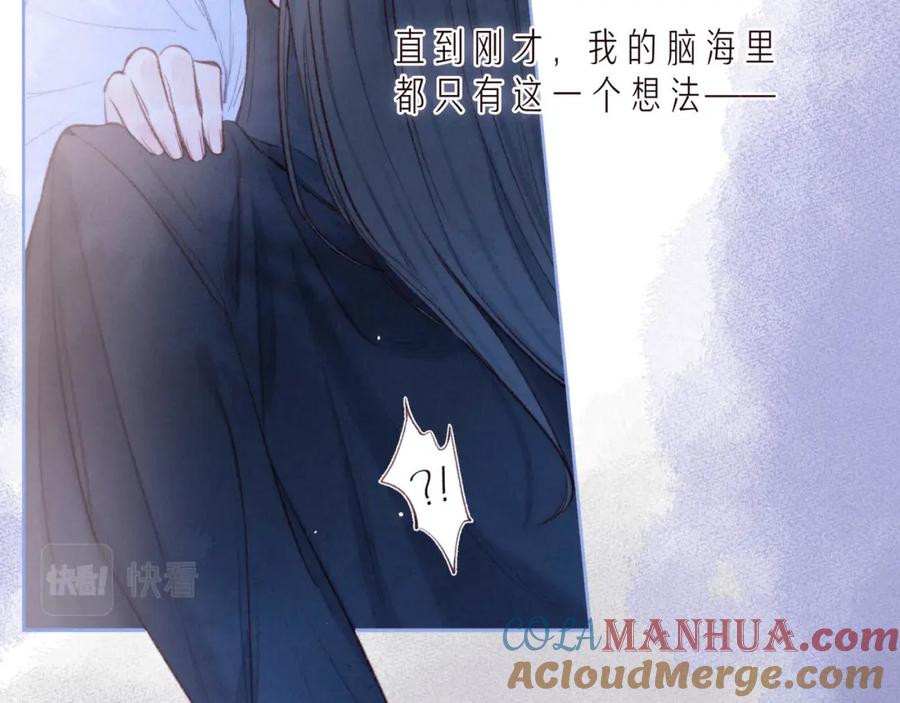 《雨川物语》第35话 光与影 第73页