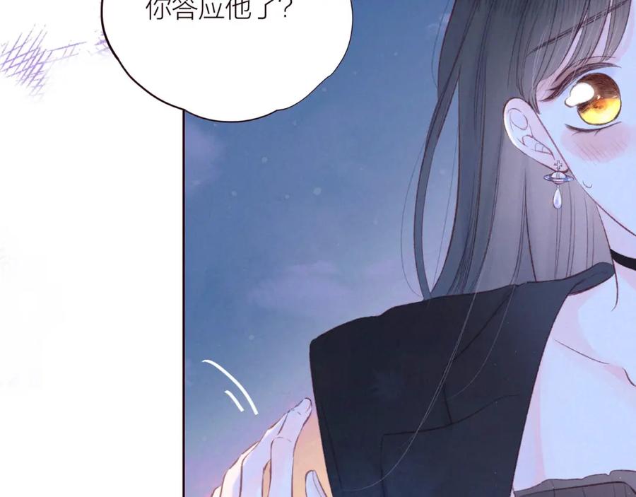 《雨川物语》第35话 光与影 第52页