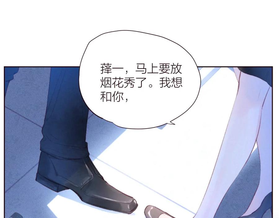 《雨川物语》第35话 光与影 第48页