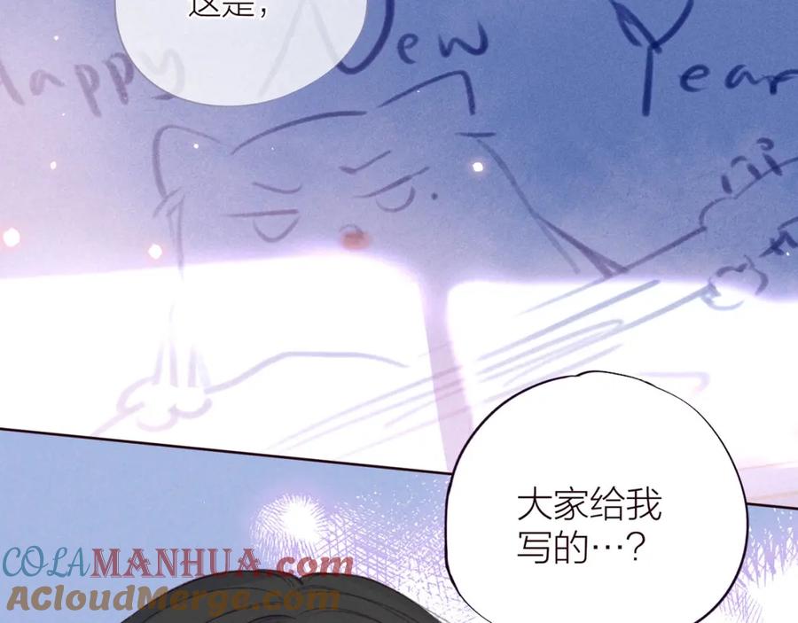 《雨川物语》第35话 光与影 第37页