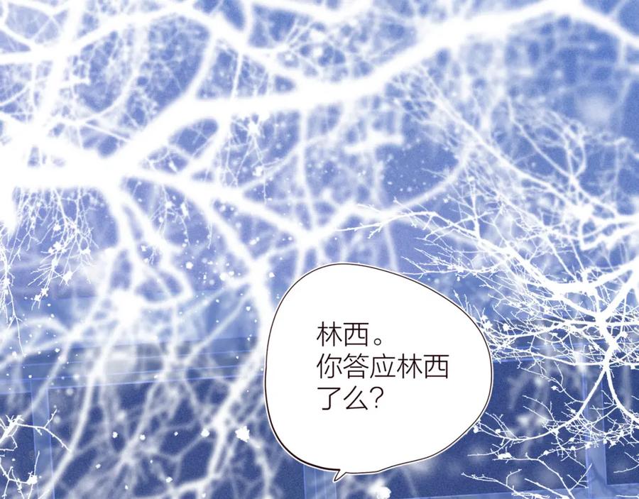 《雨川物语》第35话 光与影 第54页