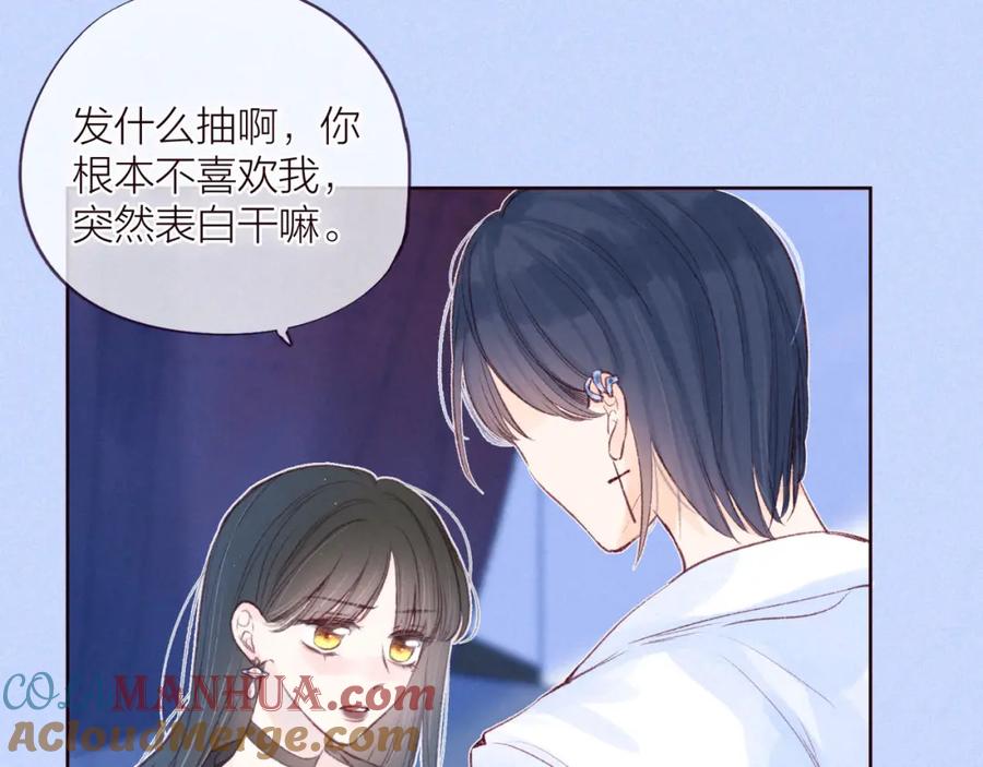 《雨川物语》第35话 光与影 第17页
