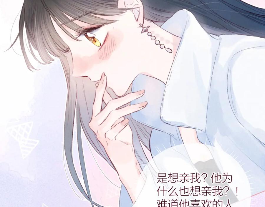 《雨川物语》第35话 光与影 第104页