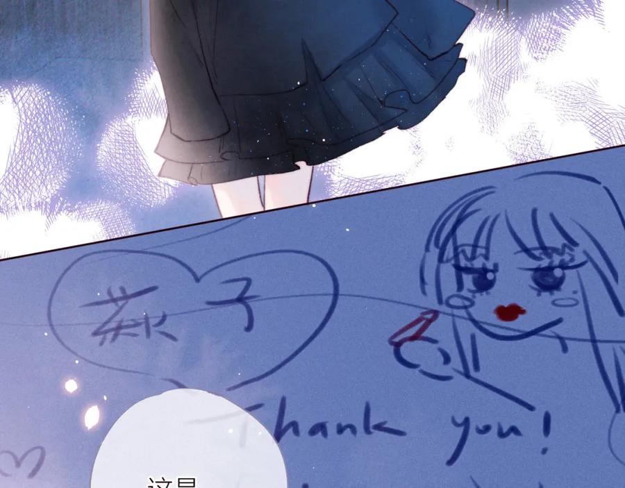 《雨川物语》第35话 光与影 第36页