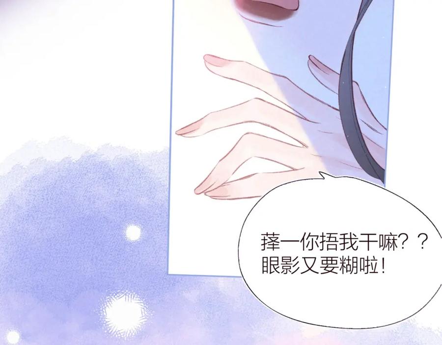 《雨川物语》第35话 光与影 第80页