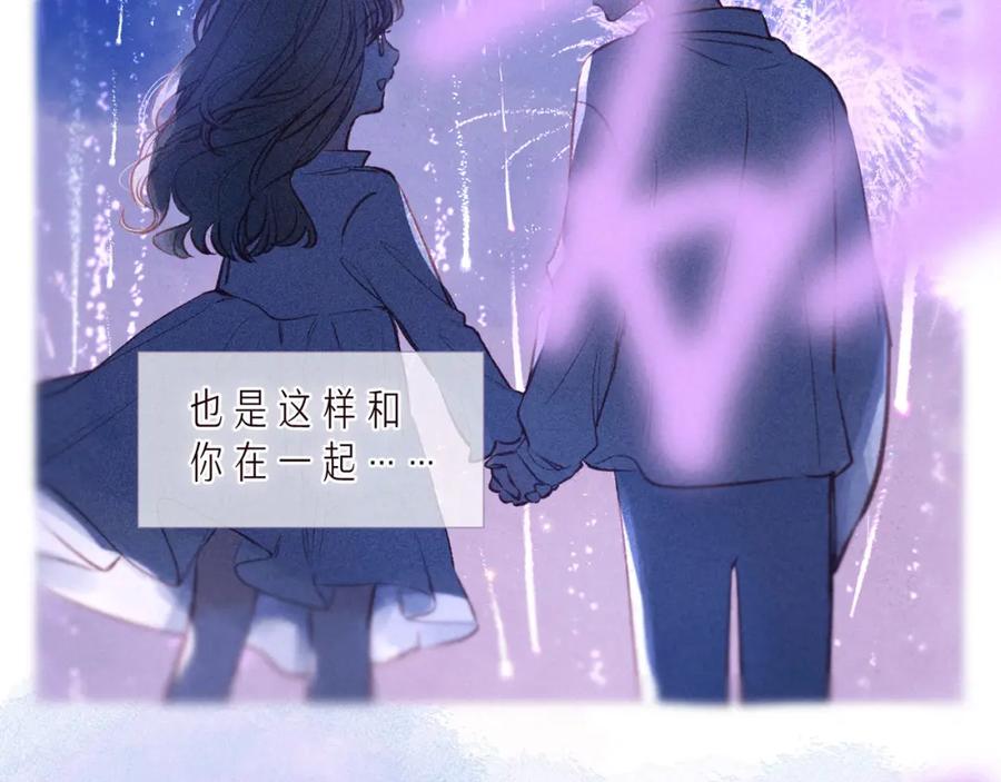 《雨川物语》第35话 光与影 第70页