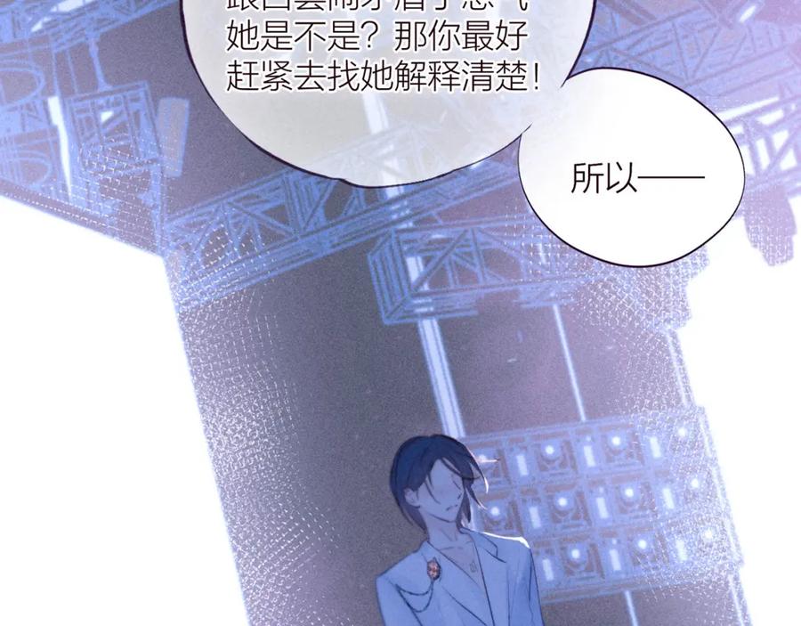 《雨川物语》第35话 光与影 第19页