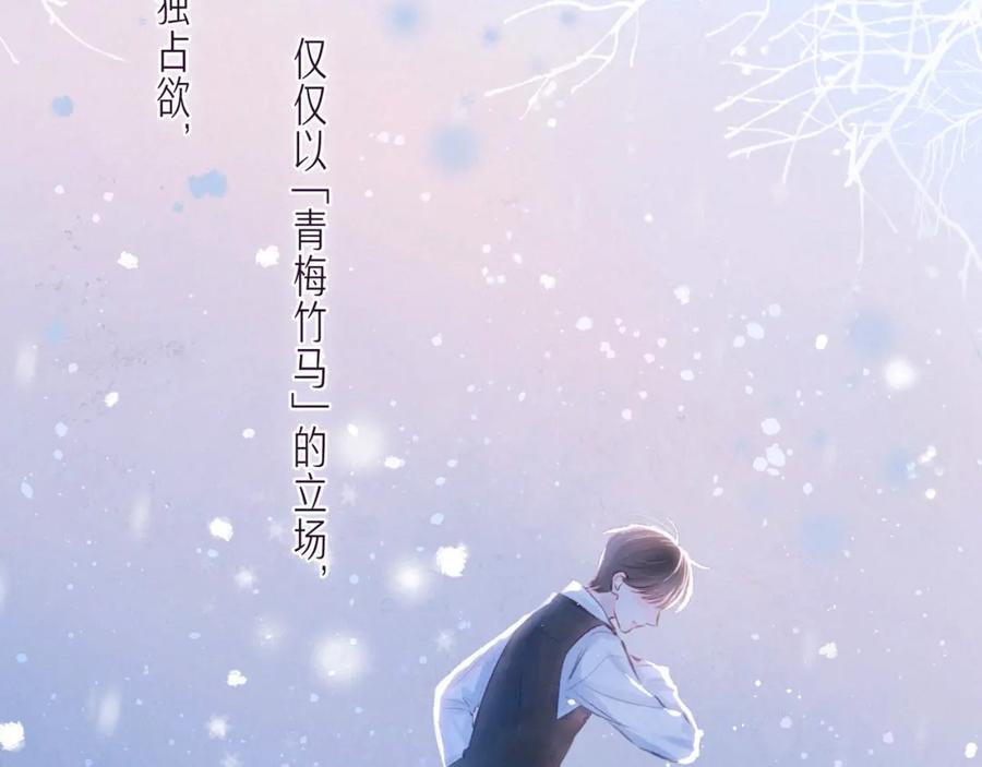 《雨川物语》第35话 光与影 第8页