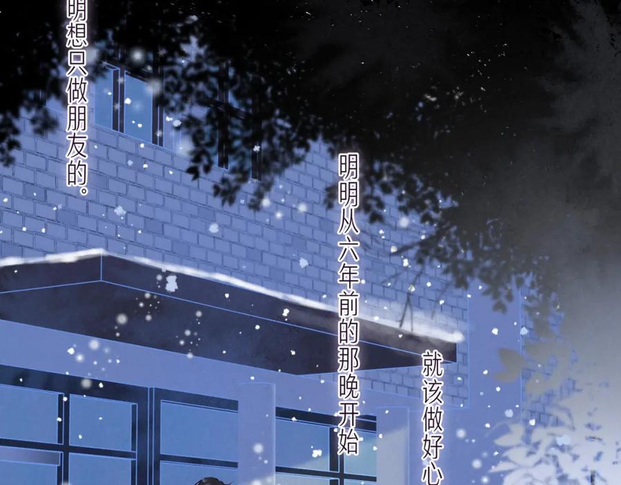 《雨川物语》第35话 光与影 第4页