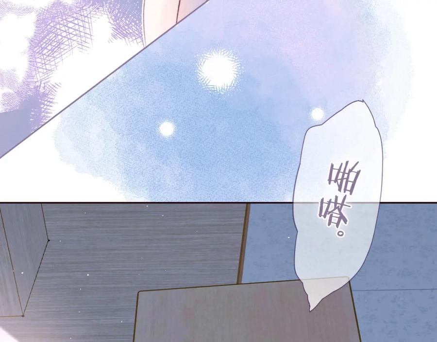 《雨川物语》第35话 光与影 第42页