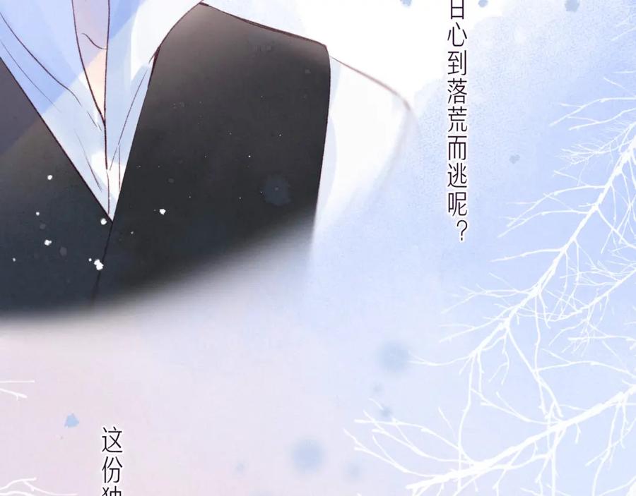 《雨川物语》第35话 光与影 第7页