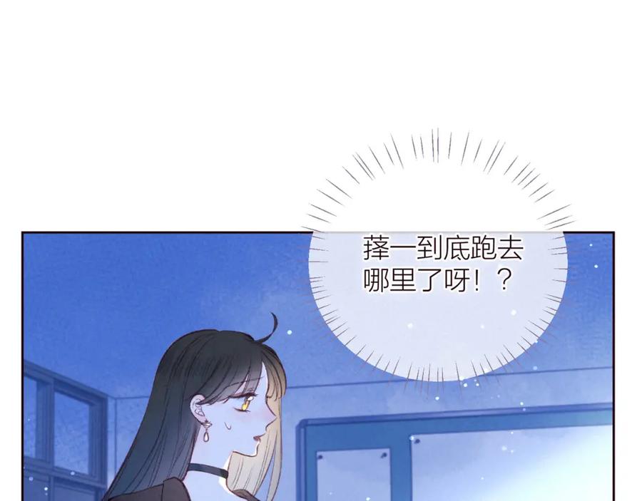 《雨川物语》第35话 光与影 第31页