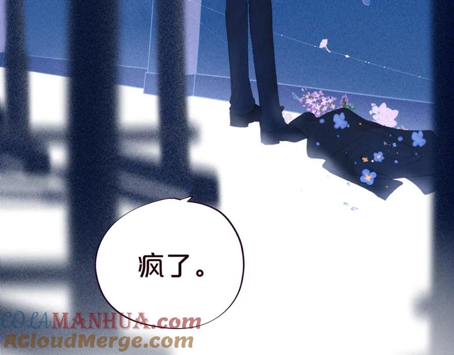 《雨川物语》第35话 光与影 第97页