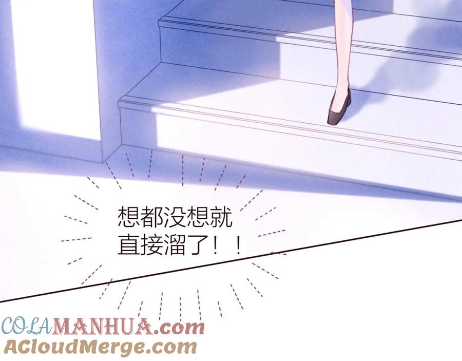《雨川物语》第35话 光与影 第101页