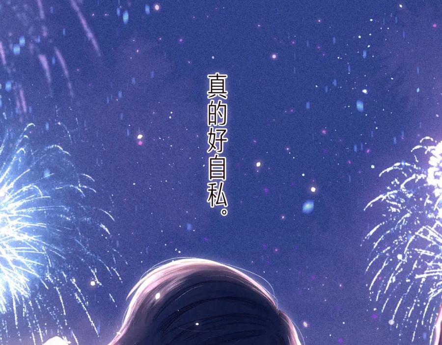 《雨川物语》第35话 光与影 第76页