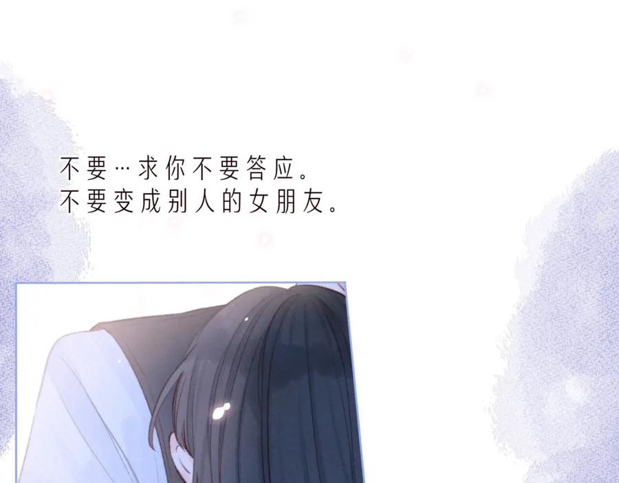 《雨川物语》第35话 光与影 第72页