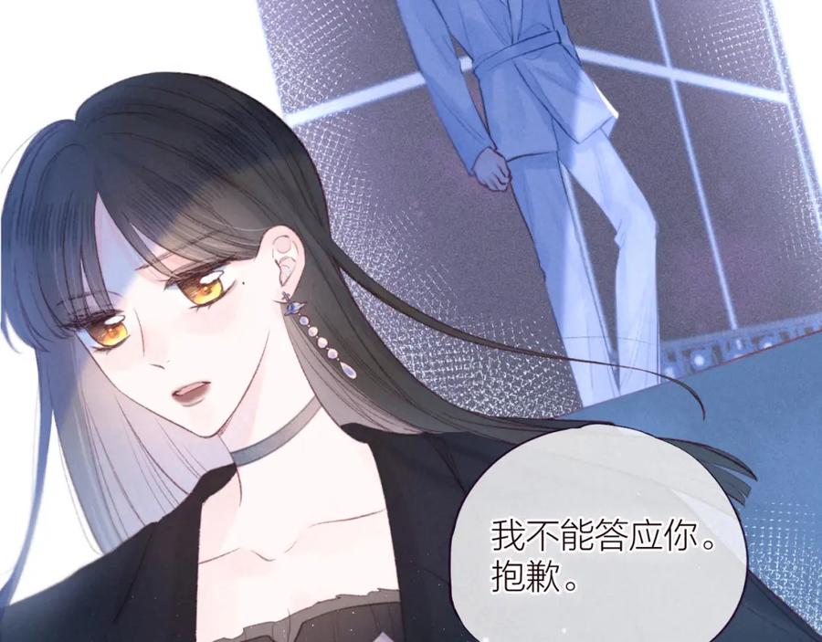 《雨川物语》第35话 光与影 第20页