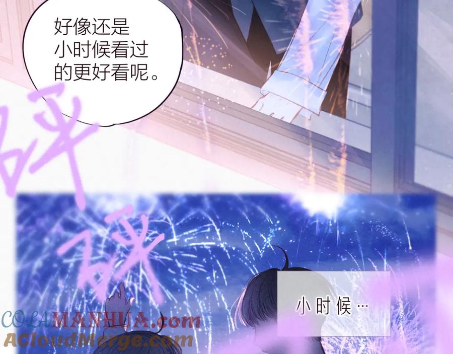 《雨川物语》第35话 光与影 第69页
