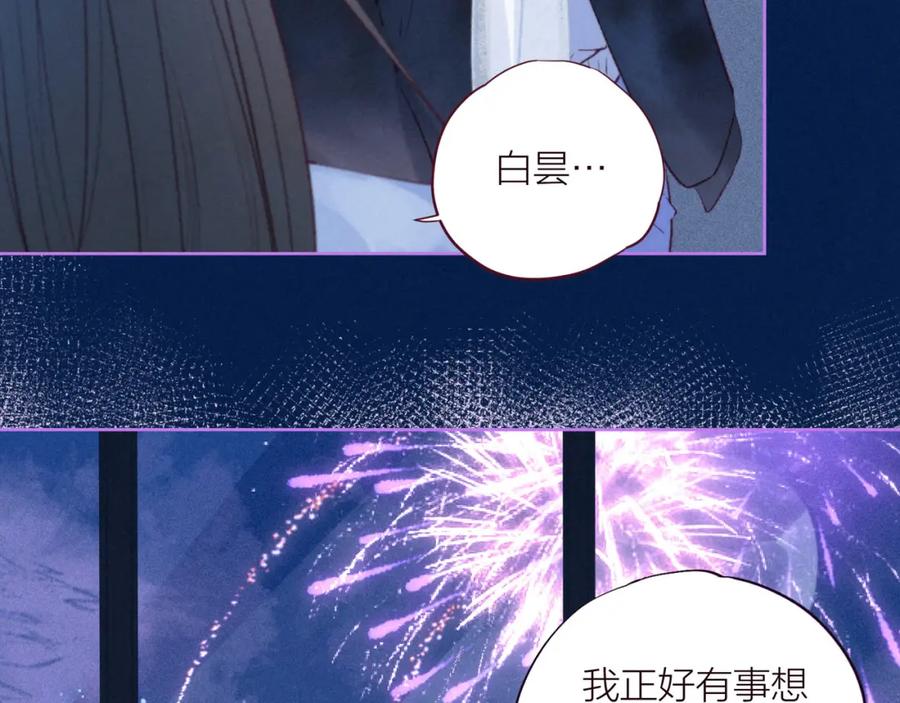 《雨川物语》第35话 光与影 第108页