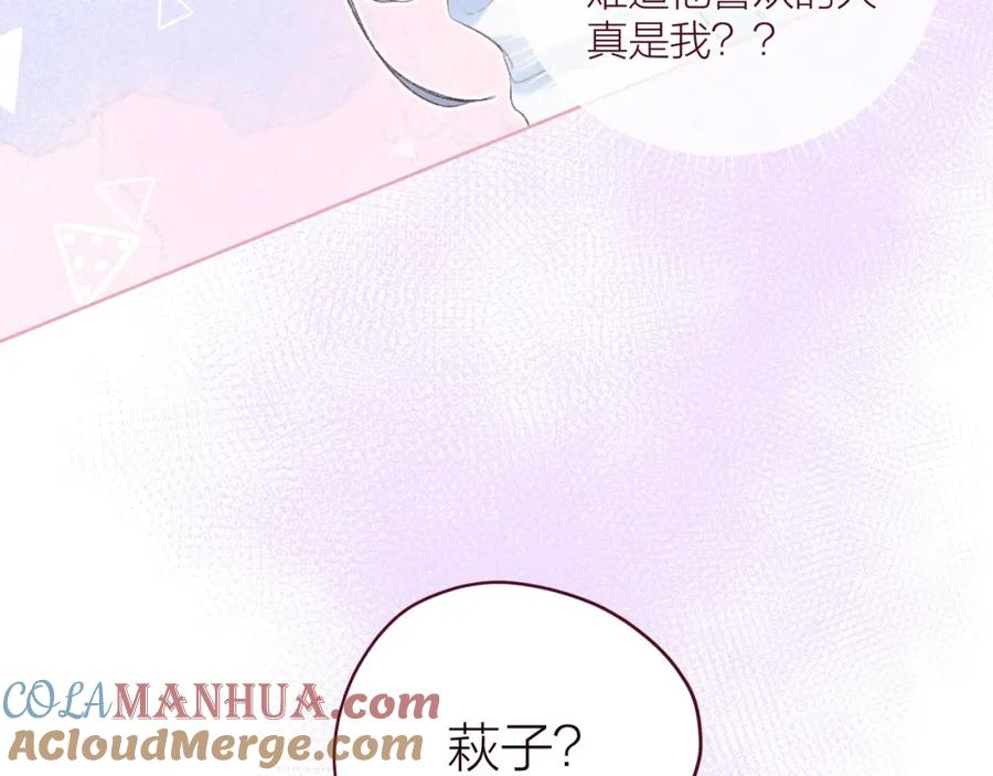 《雨川物语》第35话 光与影 第105页