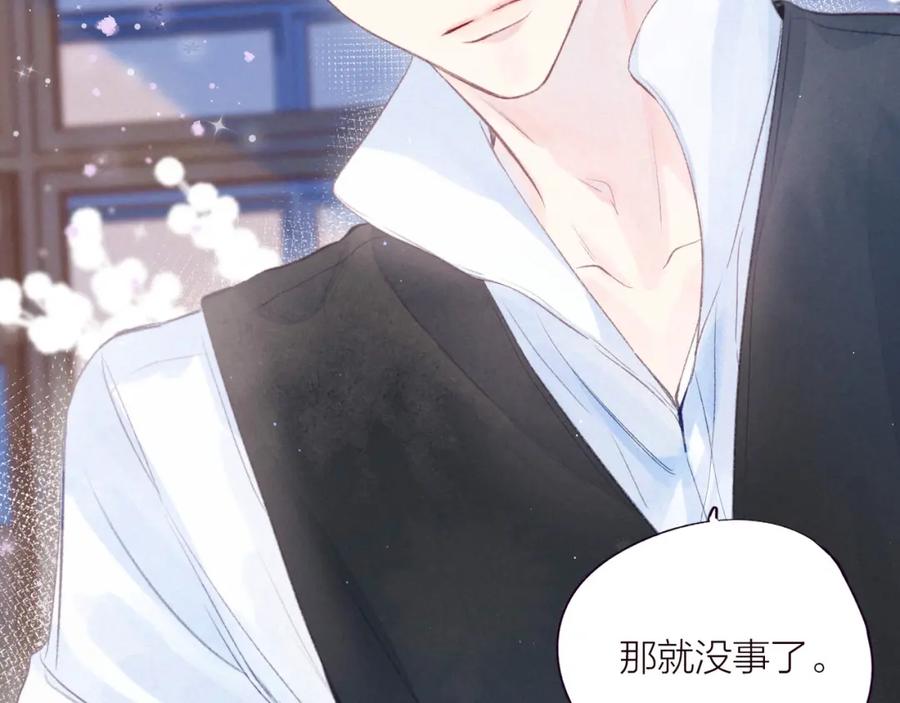 《雨川物语》第35话 光与影 第60页