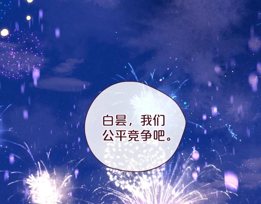 《雨川物语》第35话 光与影 第114页
