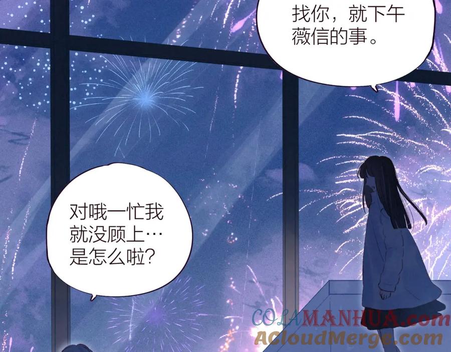 《雨川物语》第35话 光与影 第109页