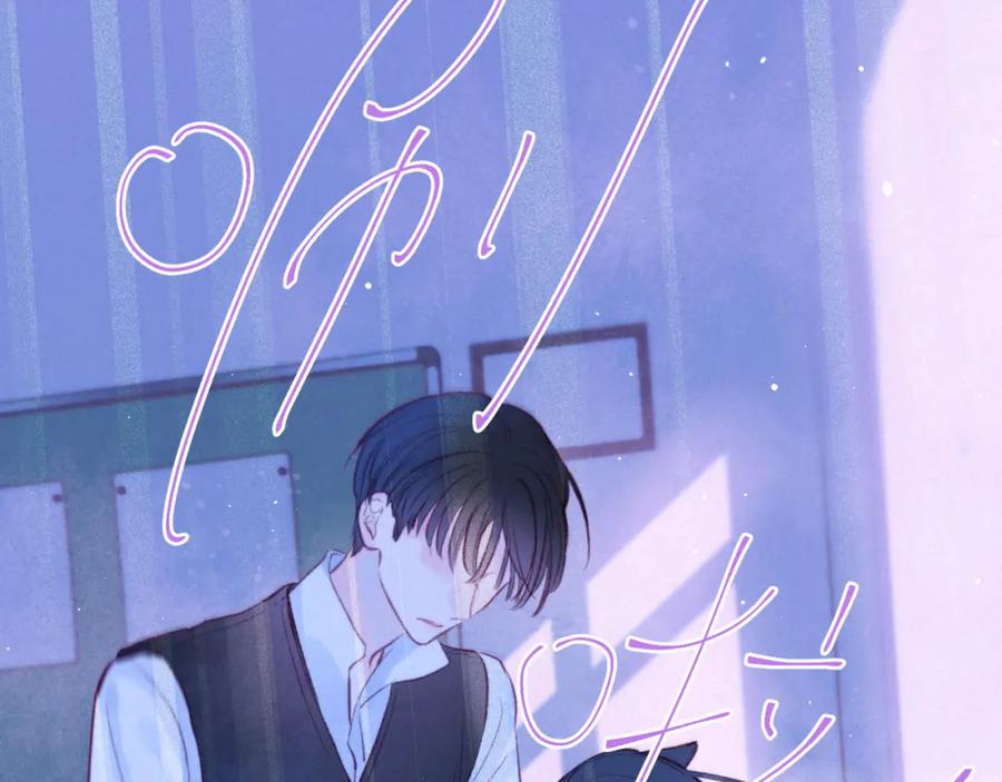 《雨川物语》第35话 光与影 第91页