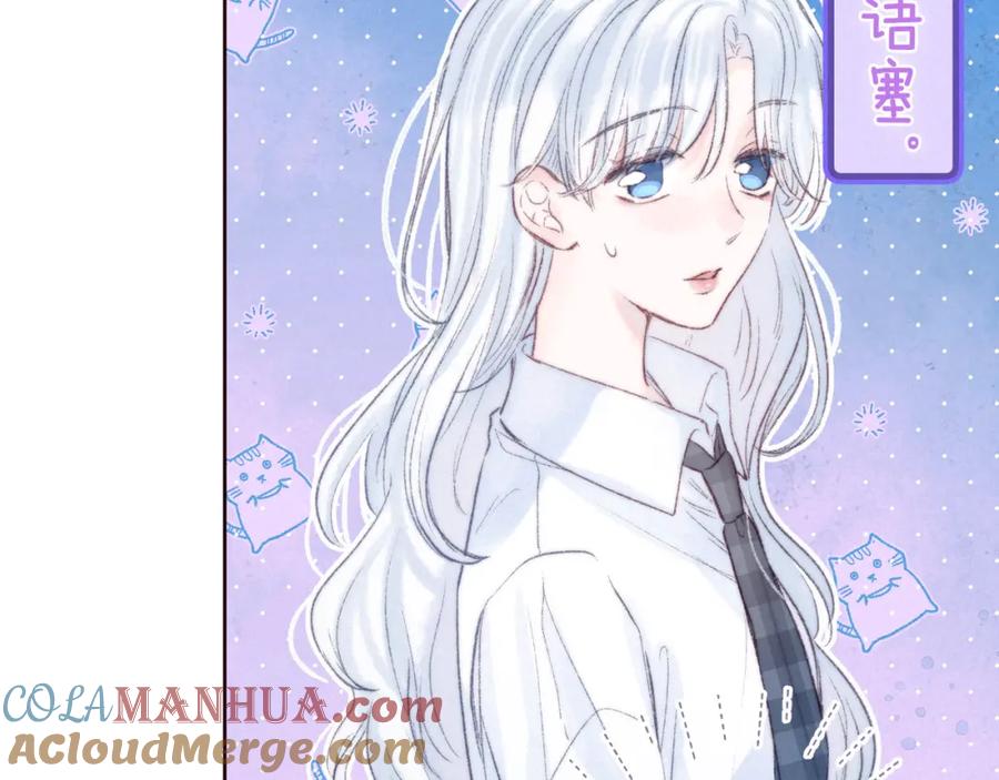 《雨川物语》第36话 自由 第45页