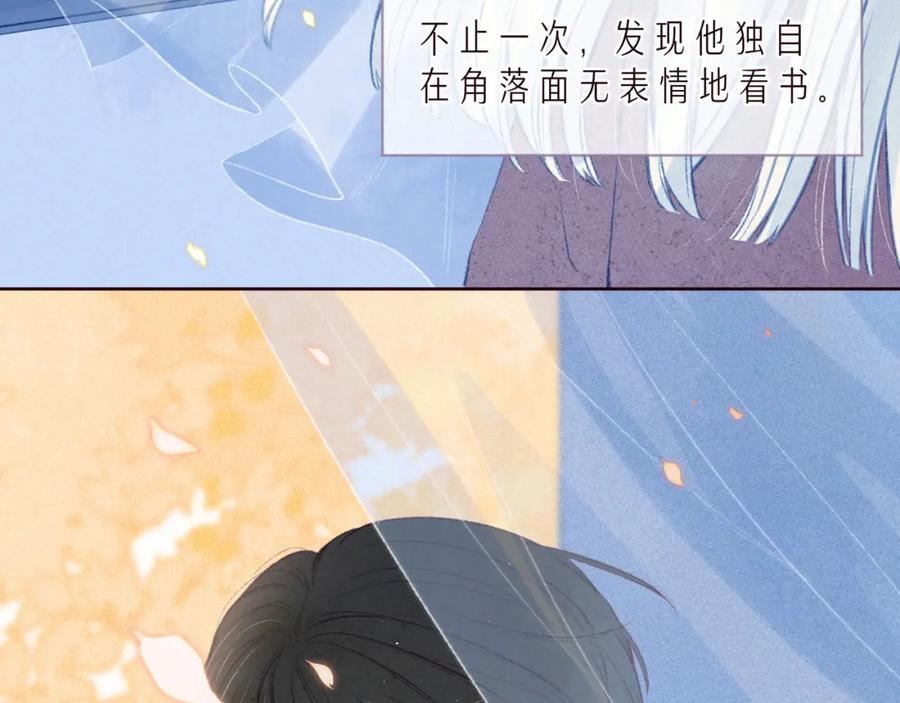 《雨川物语》第36话 自由 第23页
