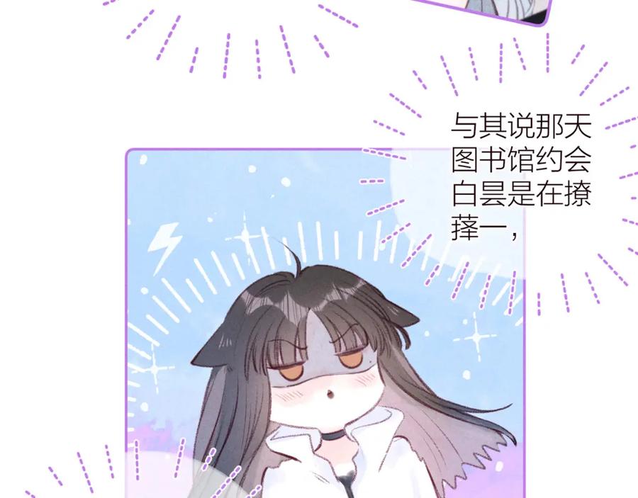 《雨川物语》第36话 自由 第82页