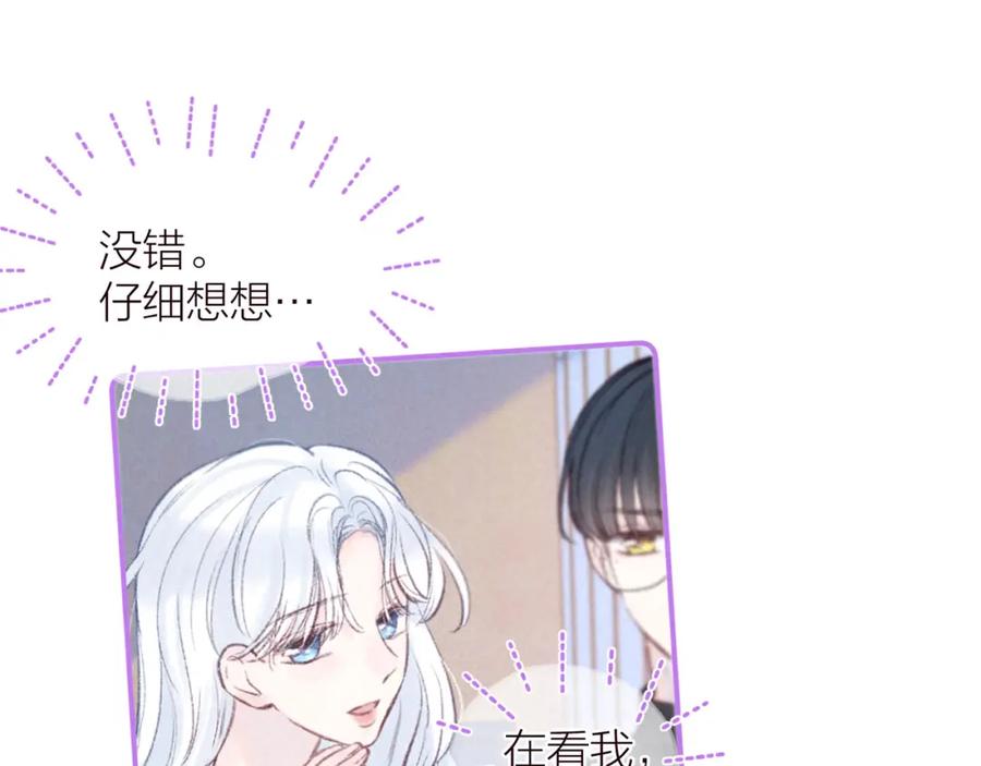 《雨川物语》第36话 自由 第80页