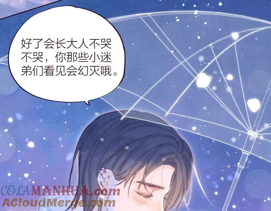 《雨川物语》第36话 自由 第125页