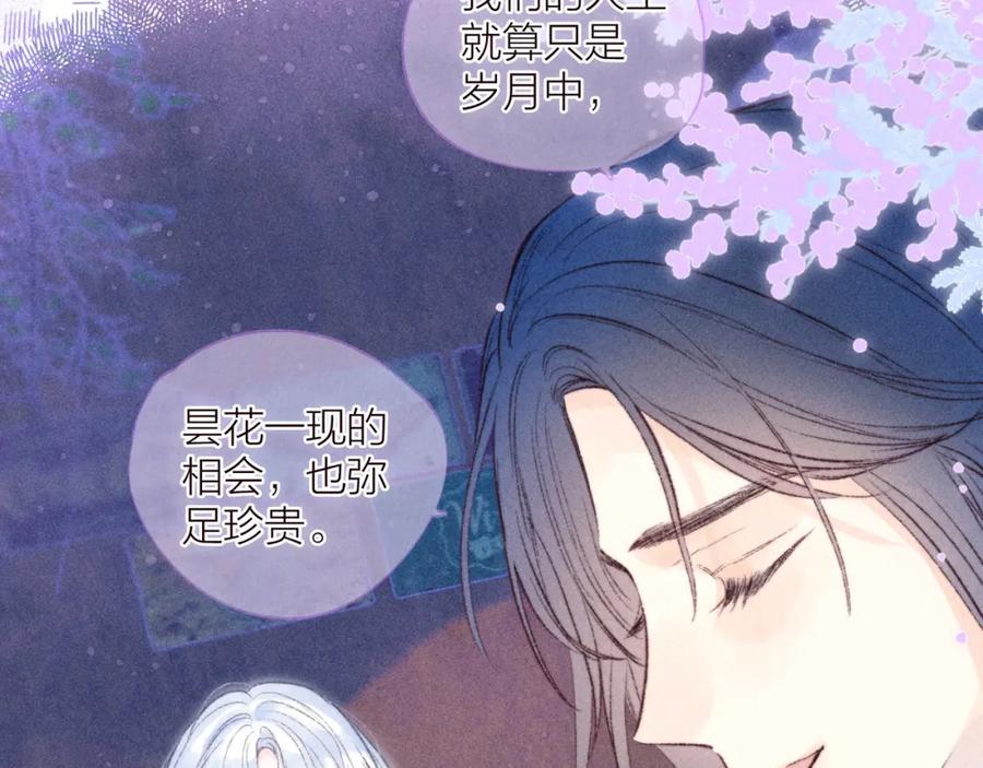 《雨川物语》第36话 自由 第72页