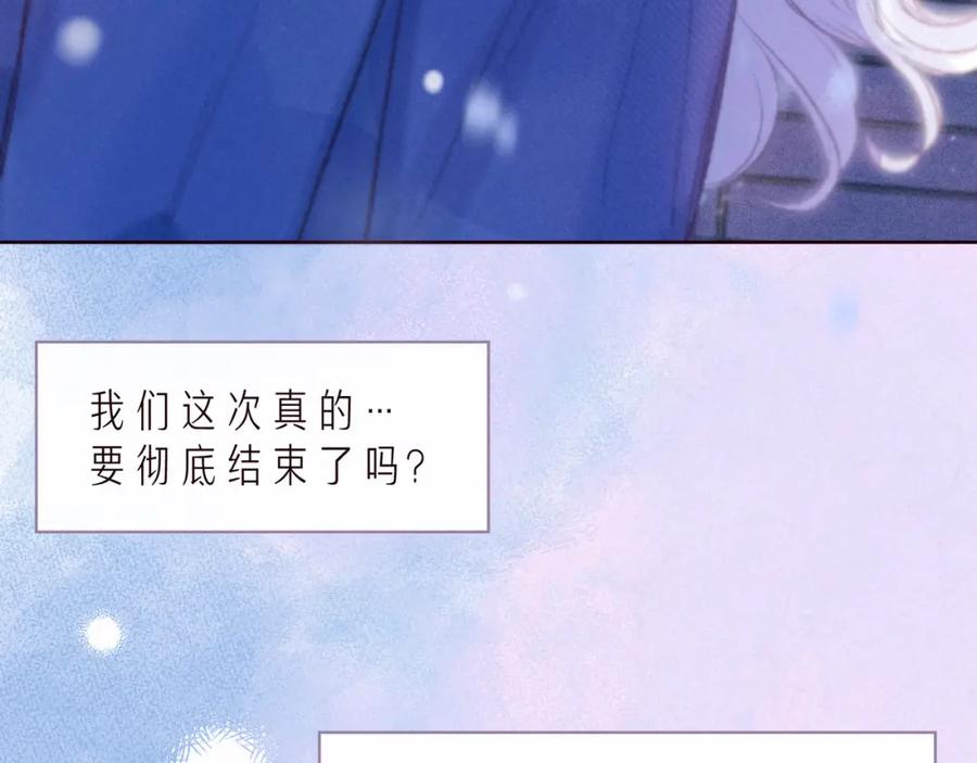 《雨川物语》第36话 自由 第102页