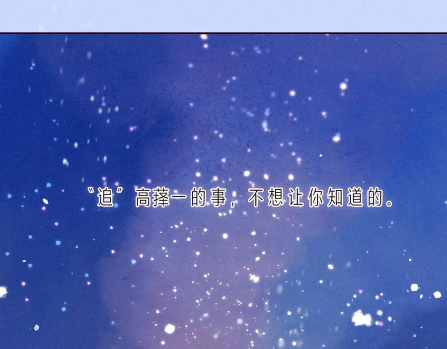 《雨川物语》第36话 自由 第96页