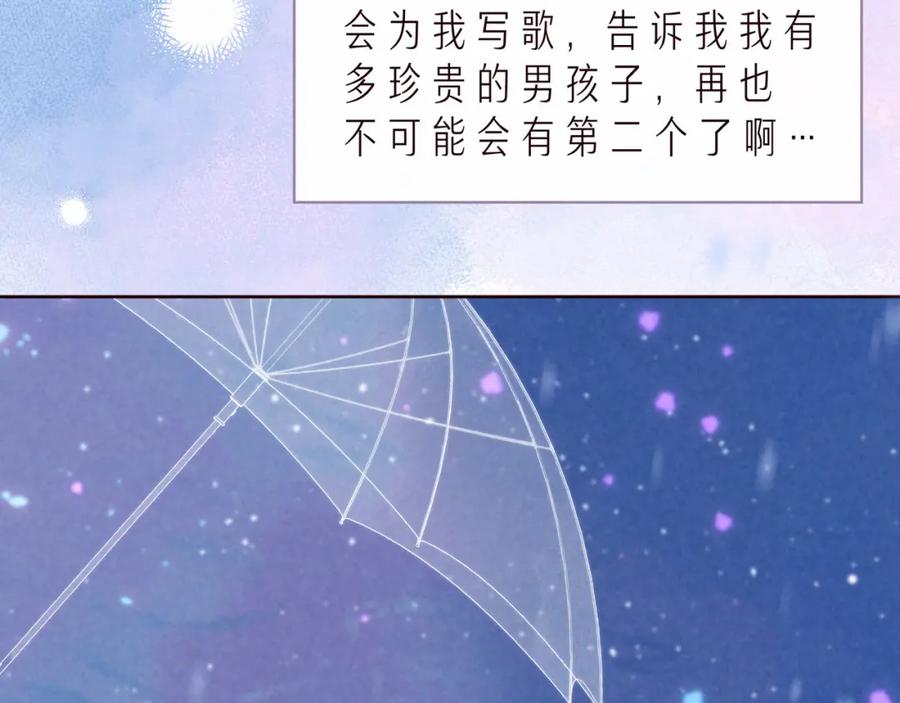 《雨川物语》第36话 自由 第103页