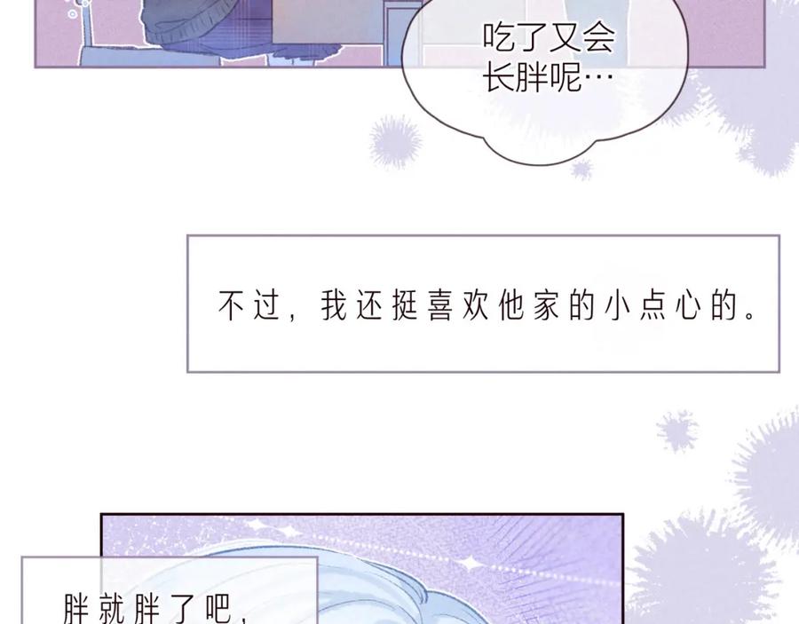 《雨川物语》第36话 自由 第15页