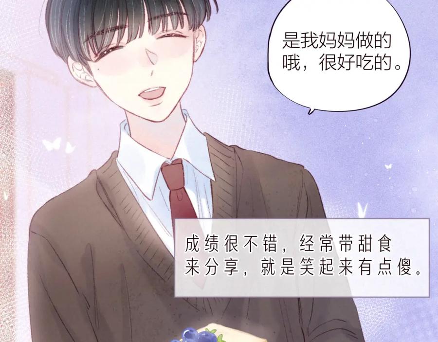 《雨川物语》第36话 自由 第12页