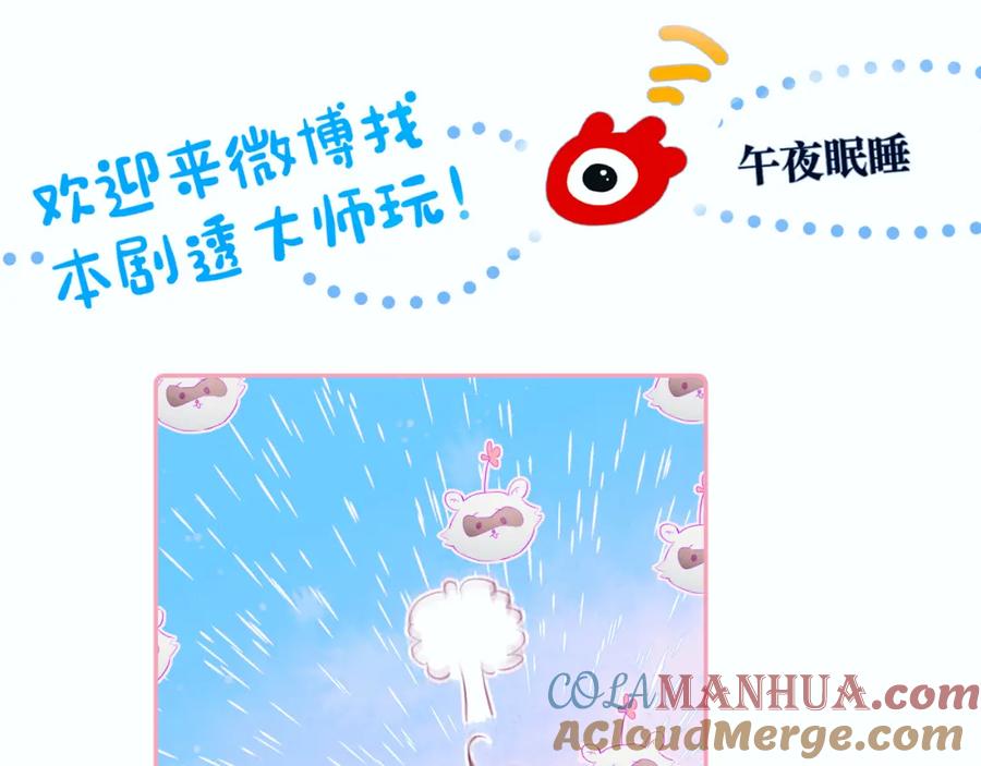 《雨川物语》第36话 自由 第145页