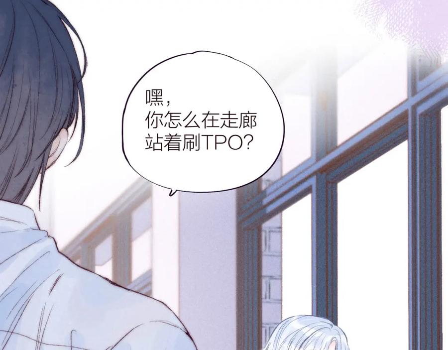 《雨川物语》第36话 自由 第36页
