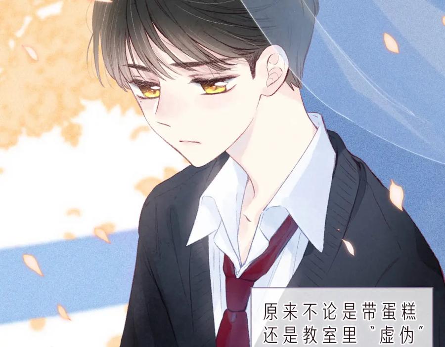 《雨川物语》第36话 自由 第24页