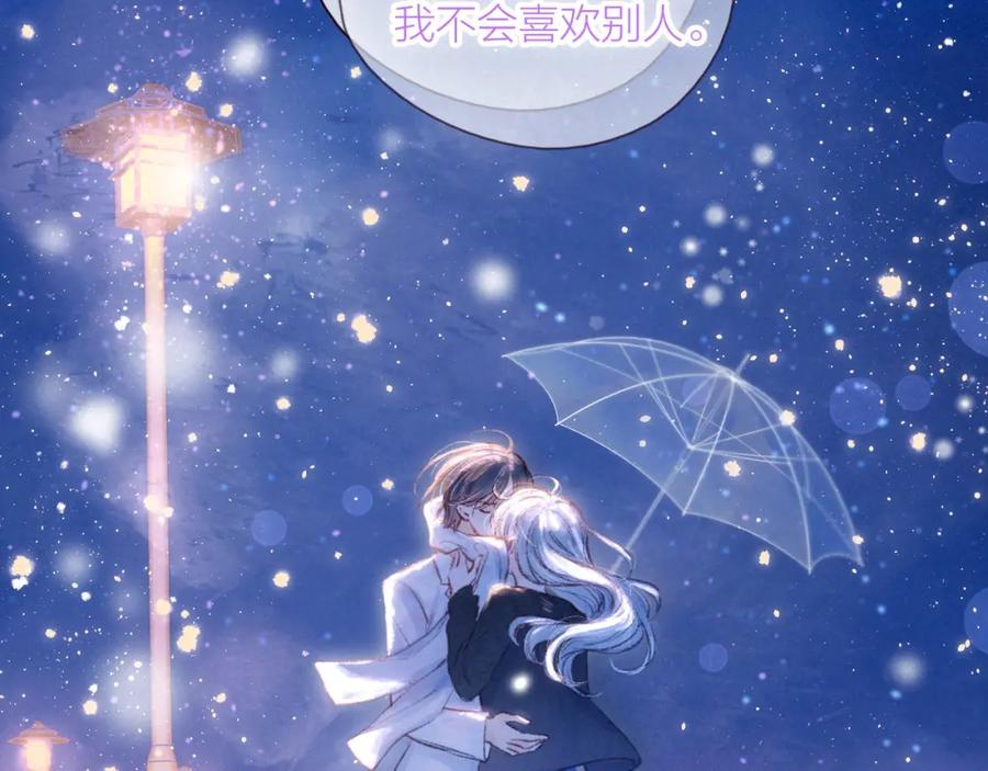 《雨川物语》第36话 自由 第123页