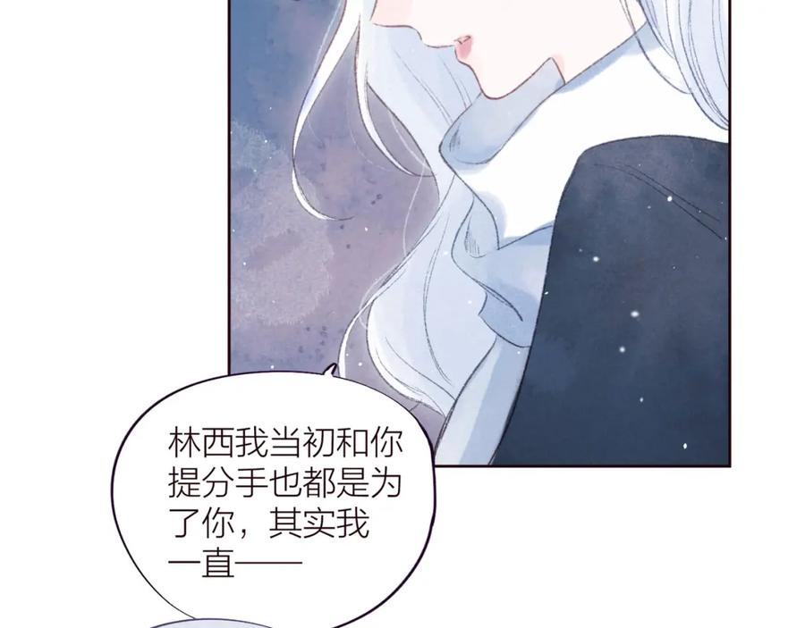 《雨川物语》第36话 自由 第114页